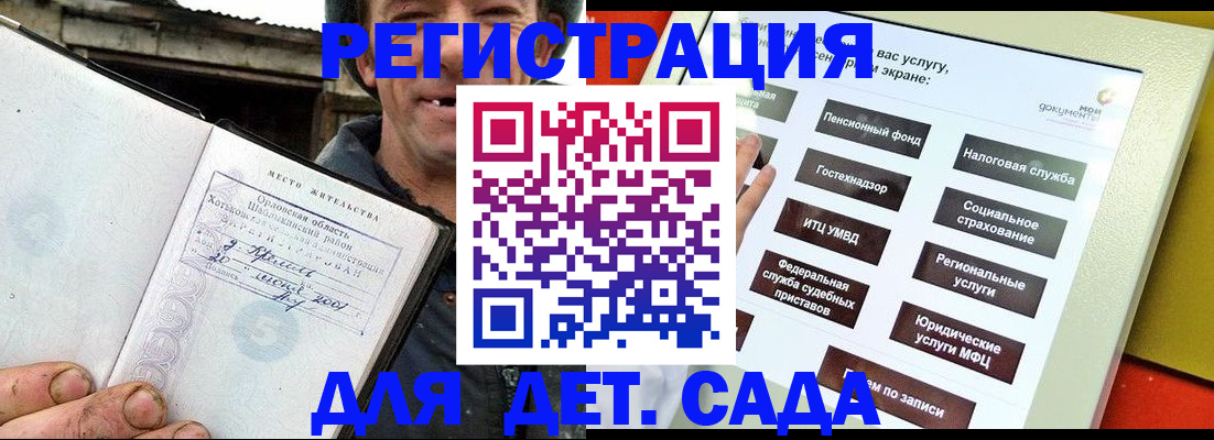 прописка законно в Озёрах