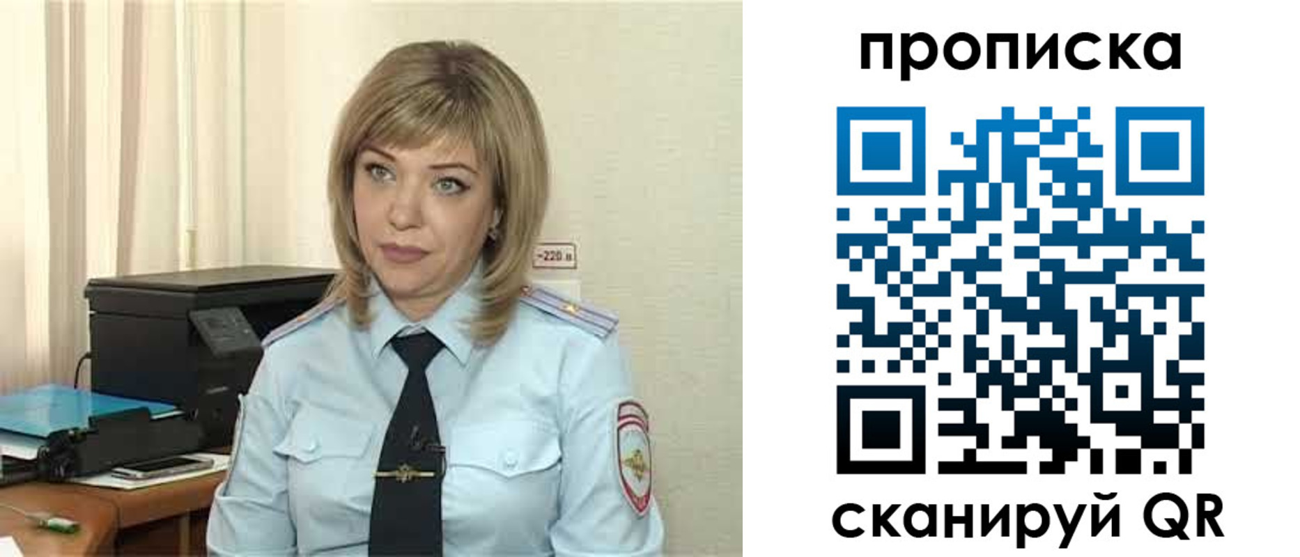 прописка для работы в Озёрах