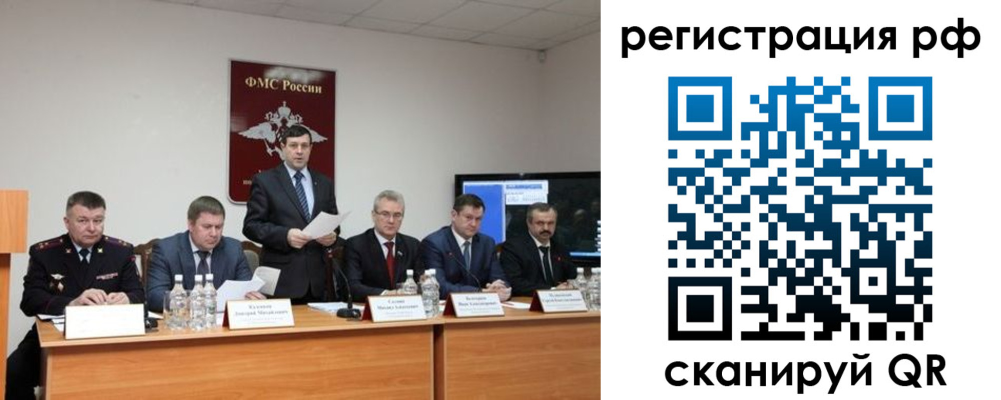 прописка паспорт в Озёрах