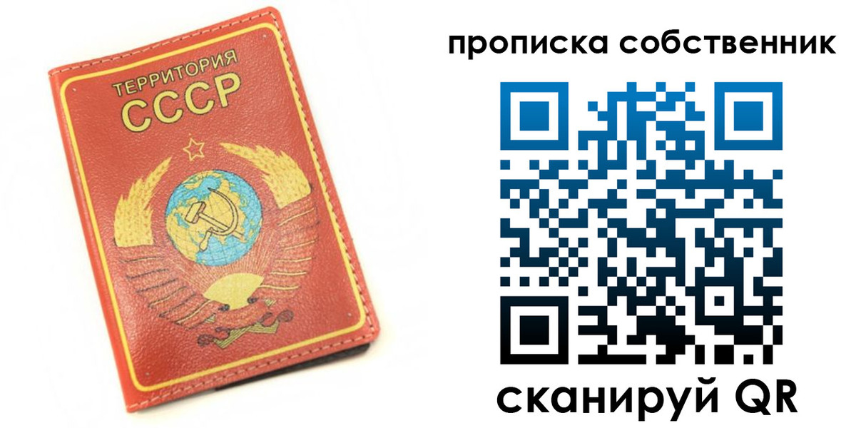 временная прописка в Озёрах