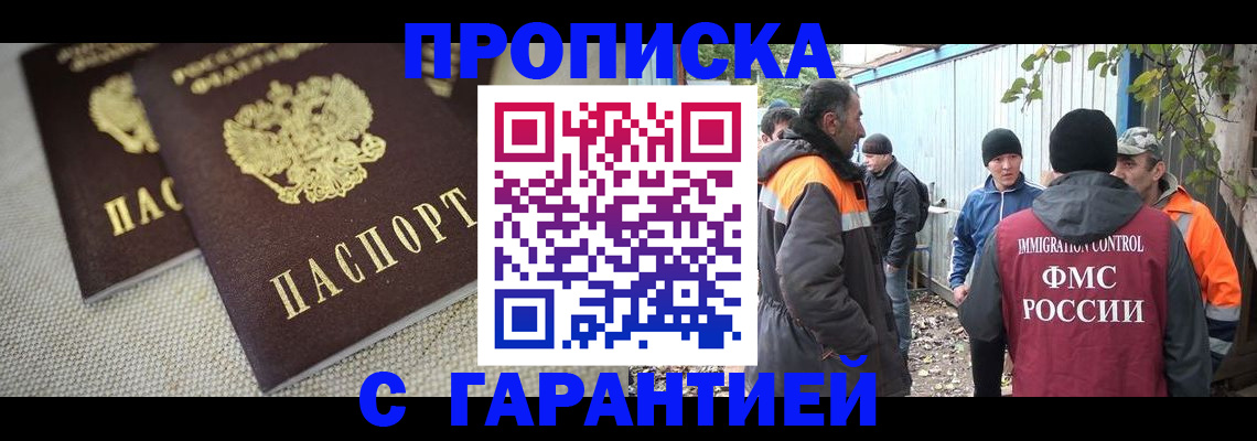 миграционный учет в Озёрах