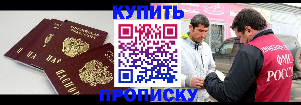 временная регистрация адрес в Озёрах