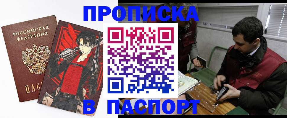 временная регистрация в квартире в Озёрах