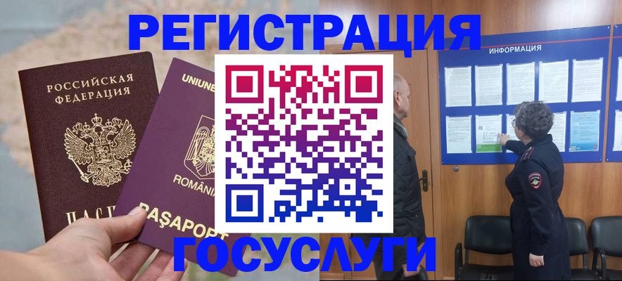 временная регистрация надежно в Озёрах