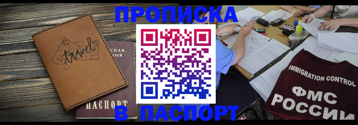 регистрация в Озёрах