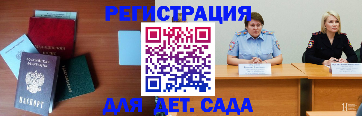 регистрация в Озёрах