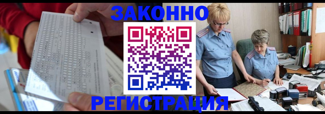 прописка ребенка в Озёрах